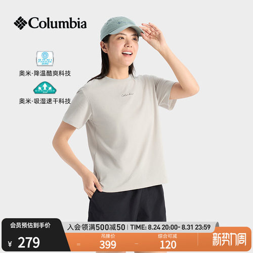 哥伦比亚女吸湿速干降温短袖T恤