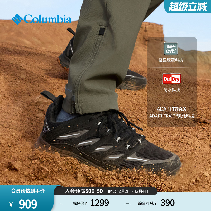 哥伦比亚男防水缓震抓地徒步鞋