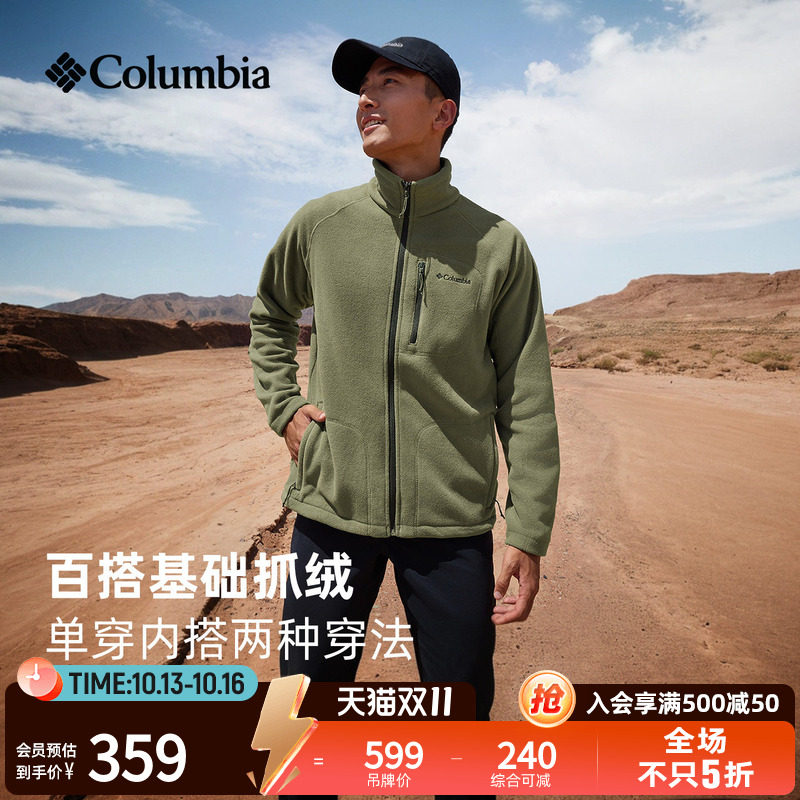 抓绒衣哥伦比亚保暖柔软外套户外