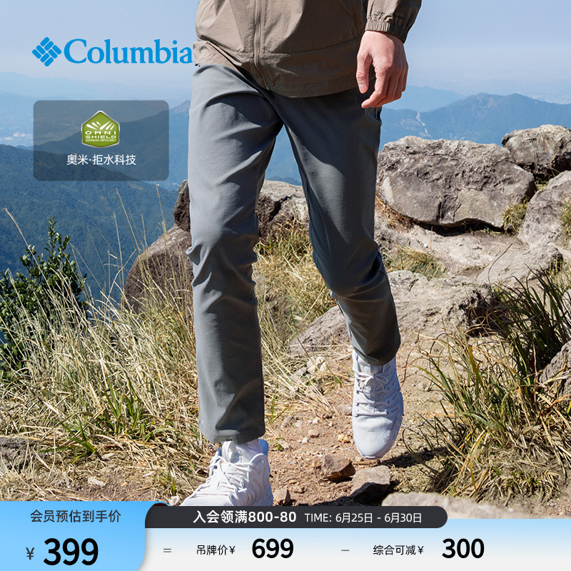 Columbia哥伦比亚户外25春夏新品男子拒水徒步旅行休闲裤AE5833