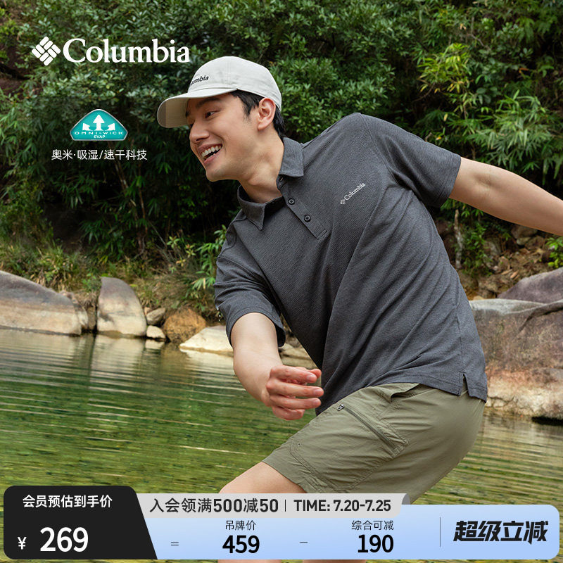 Columbia哥伦比亚户外男子吸湿速干多色POLO衫运动短袖T恤AE2996