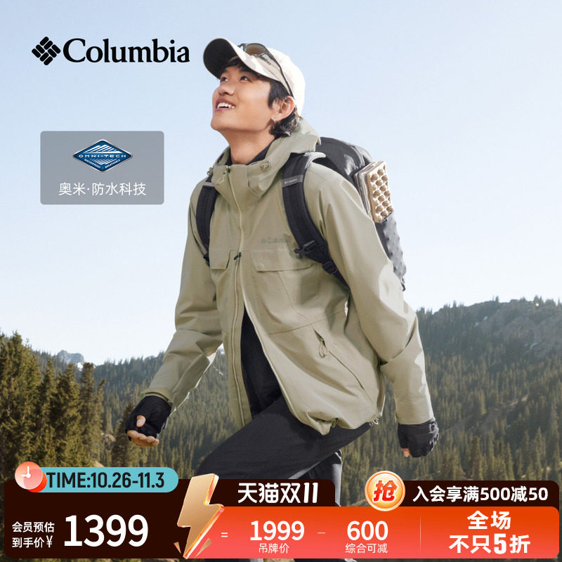 哥伦比亚户外山系穿搭26秋冬新品男穿行防水冲锋衣徒步外套WE5351
