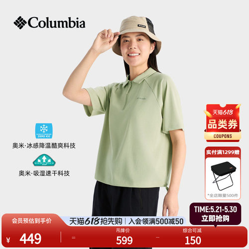 哥伦比亚女子降温吸湿速干POLO衫