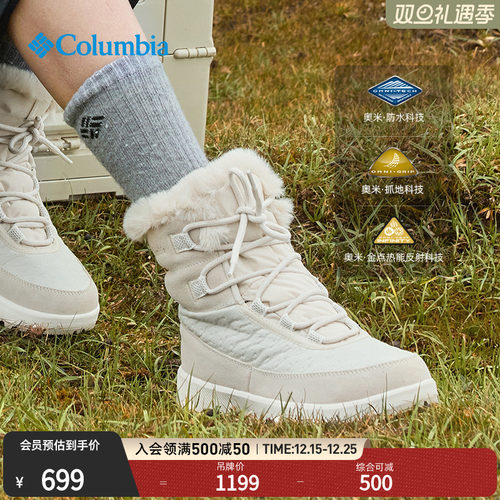 哥伦比亚女子防水抓地雪地靴