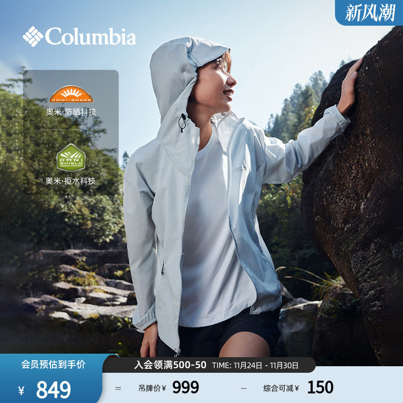 哥伦比亚女UPF50防晒拒水外套