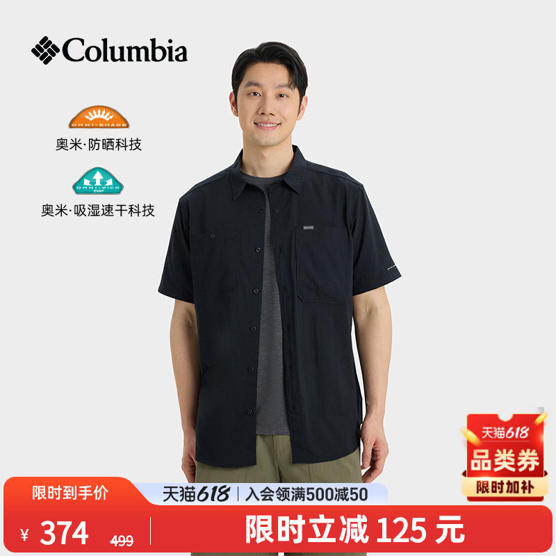 Columbia哥伦比亚户外26春夏新品男UPF100防晒吸湿速干衬衫AE3556