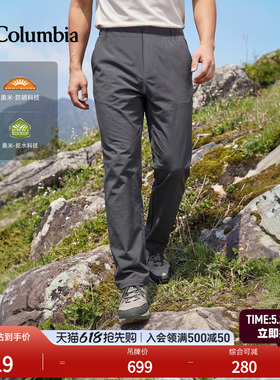 Columbia哥伦比亚户外26春夏新品男子拒水UPF50防晒长裤XE9845