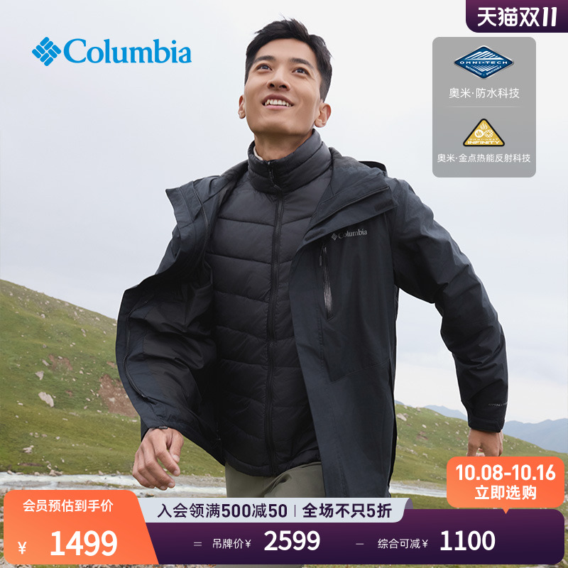 哥伦比亚男金点三合一防水冲锋衣