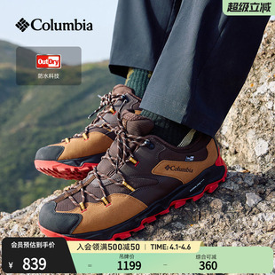 YI0238 Columbia哥伦比亚户外男子轻盈防水运动野营旅行登山徒步鞋
