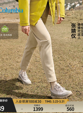 张婧仪同款哥伦比亚户外女子穿行系列绒面内里拒水软壳裤AR0841