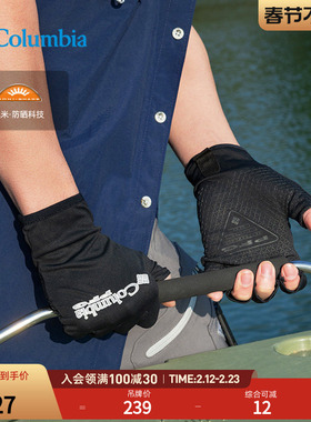 Columbia哥伦比亚户外情侣男女钓鱼UPF50防晒旅行运动手套CU0139