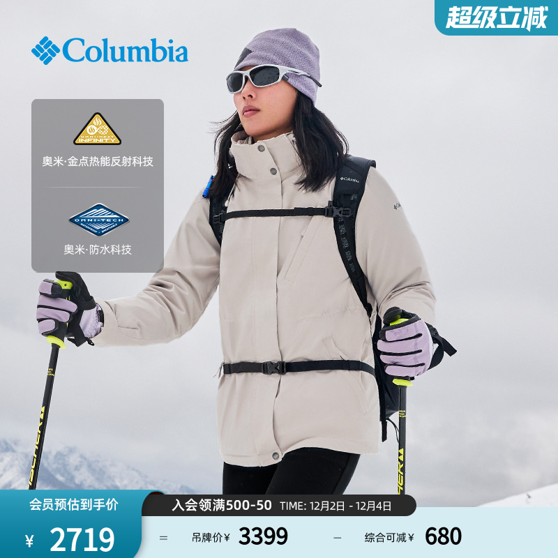 哥伦比亚女金点防水三合一冲锋衣