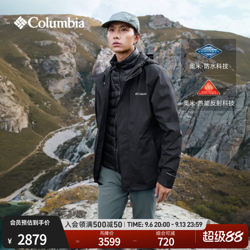 哥伦比亚男女三合一可拆卸鹅绒内胆700蓬山系穿搭保暖防水冲锋衣