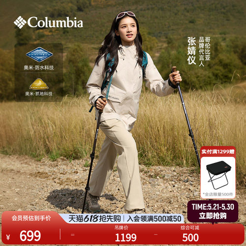 哥伦比亚男女抓地中帮徒步登山鞋