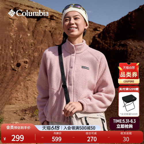 哥伦比亚女子保暖抓绒外套