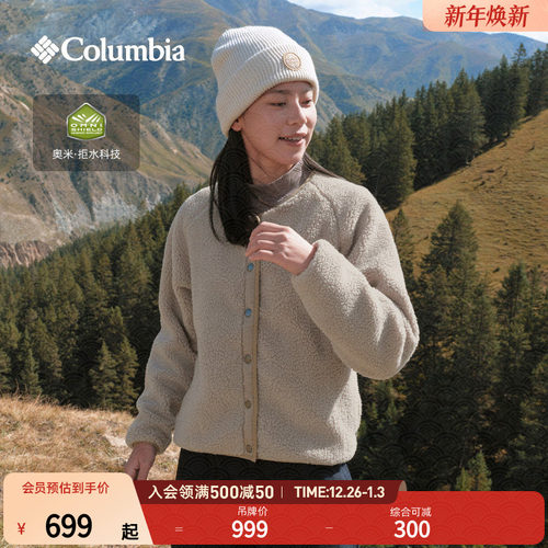 哥伦比亚女子拒水可双面穿抓绒衣