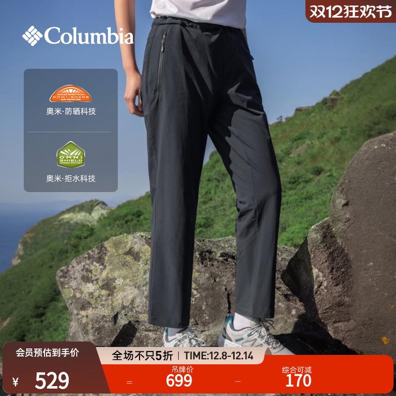 哥伦比亚女防晒拒水休闲长裤
