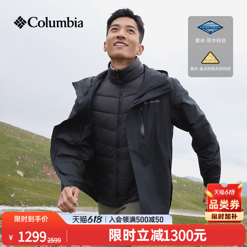 Columbia哥伦比亚户外男装金点三合一夹棉内胆防水冲锋衣XE2198
