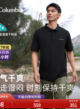 Columbia哥伦比亚户外26春夏新品男子吸湿速干短袖polo衫XE3549