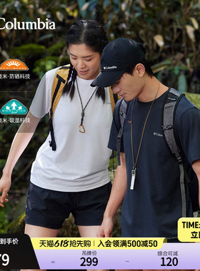 Columbia哥伦比亚男女情侣吸湿UPF50防晒短袖肌理感T恤AE0805