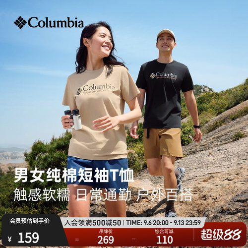 哥伦比亚男女圆领短袖T恤