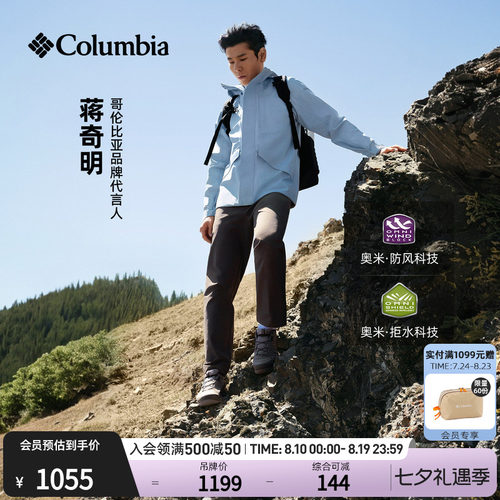 哥伦比亚男子防风拒水长裤