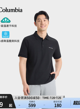 哥伦比亚户外26春夏新品男穿行系列降温吸湿速干凉感POLO衫AE2706