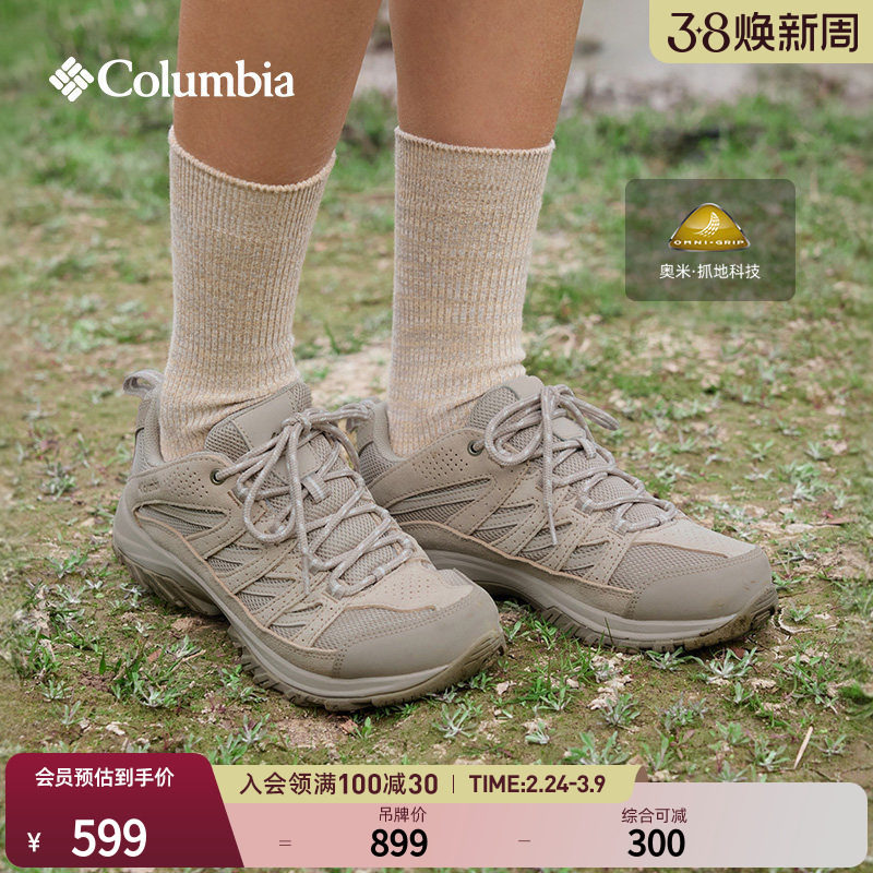 Columbia哥伦比亚户外男女抓地耐磨运动舒适野营旅行徒步鞋登山鞋 - Columbia官方旗舰店出品