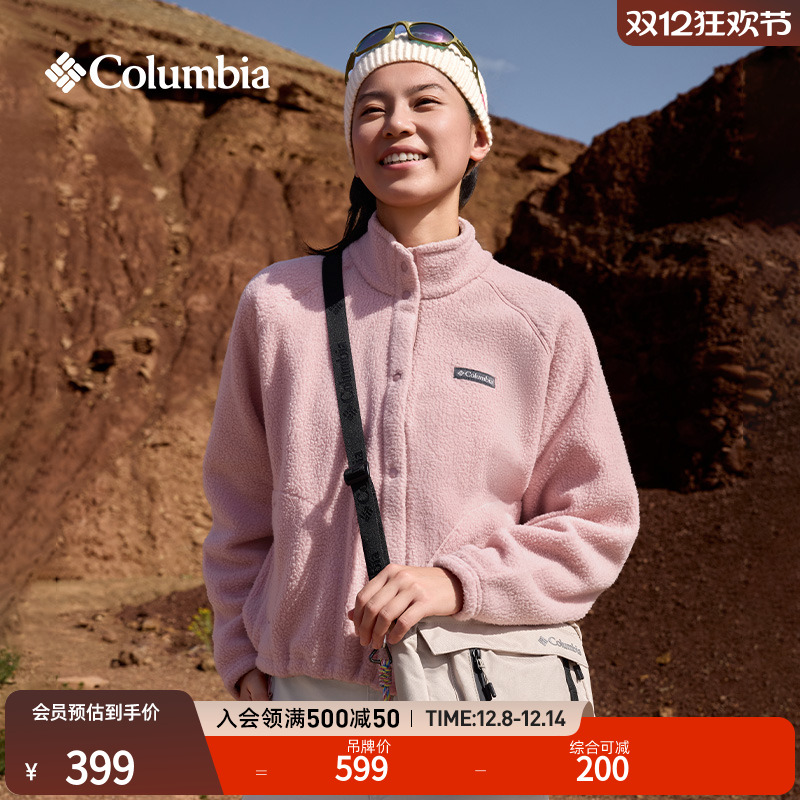 哥伦比亚女子保暖抓绒外套