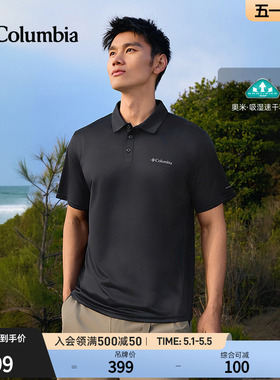 Columbia哥伦比亚户外26春夏新品男子吸湿速干短袖POLO衫AJ3614