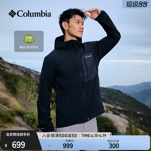 哥伦比亚男子拒水软壳衣
