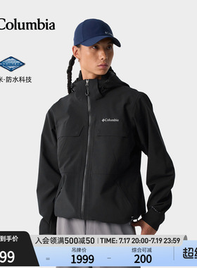 Columbia哥伦比亚户外26秋冬新品男穿行防水冲锋衣徒步外套WE5351