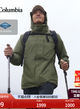 Columbia哥伦比亚户外男装防水冲锋衣抓绒内胆三合一外套WE6508