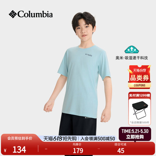 哥伦比亚男童吸湿速干短袖T恤
