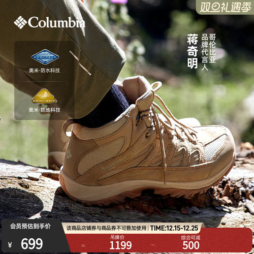 哥伦比亚男女抓地中帮徒步登山鞋
