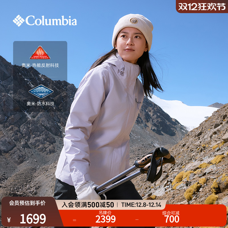 哥伦比亚女银点三合一防水滑雪服