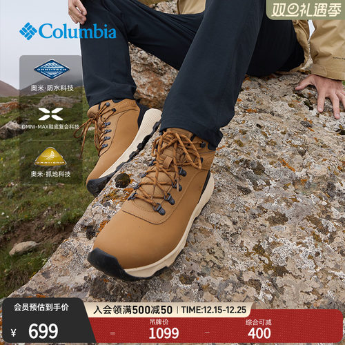 哥伦比亚男抓地缓震防水登山鞋