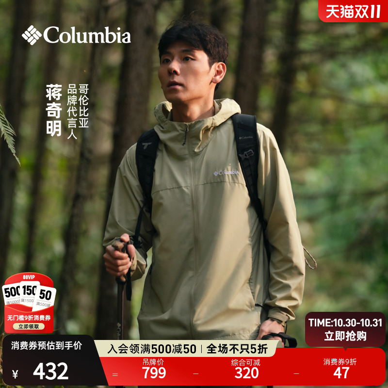 哥伦比亚男子防晒衣外套