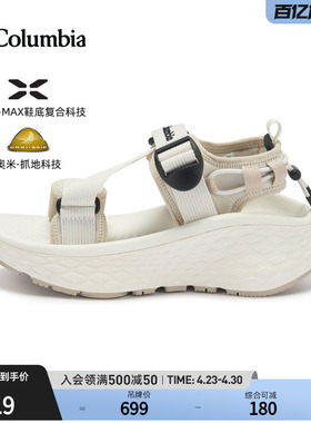 Columbia哥伦比亚户外26春夏新品女子缓震抓地耐磨运动凉鞋BL9431