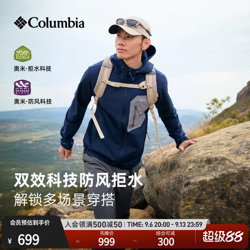 哥伦比亚男子拒水防软壳衣