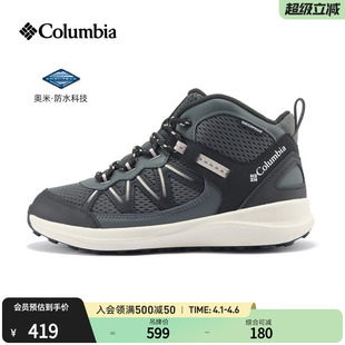 RUSH 防水BY5073 PEAKFREAK Columbia哥伦比亚儿童狂峰RUSH徒步鞋