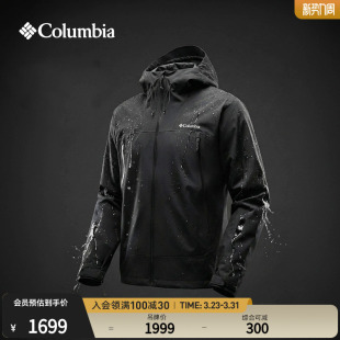 哥伦比亚户外26春夏新品 男女3L防水冲锋衣可打包徒步外套XE9920