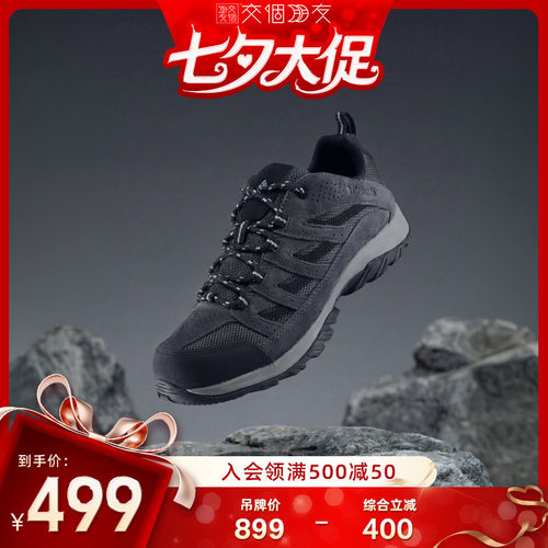 哥伦比亚男女户外徒步鞋登山鞋