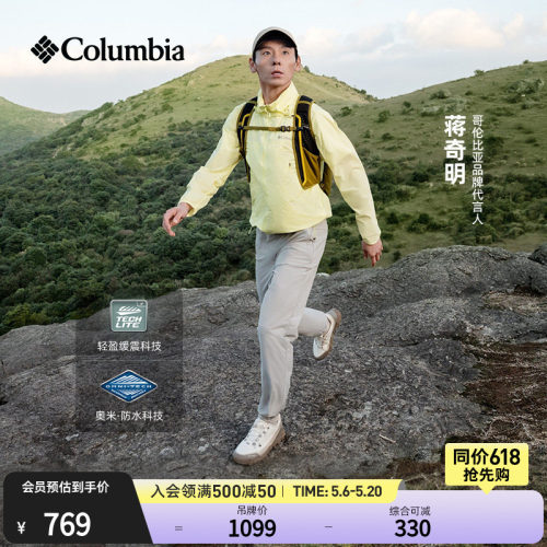哥伦比亚男女缓震穿山徒步鞋