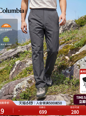 Columbia哥伦比亚户外26春夏新品男子拒水UPF50防晒长裤XE9845