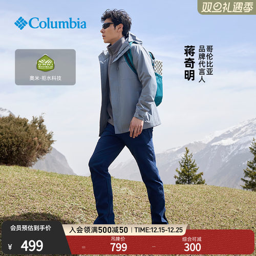 哥伦比亚男子拒水机织长裤