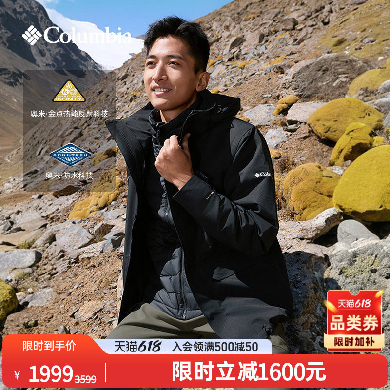 Columbia哥伦比亚户外男金点700蓬鹅绒三合一防水冲锋衣XE0098