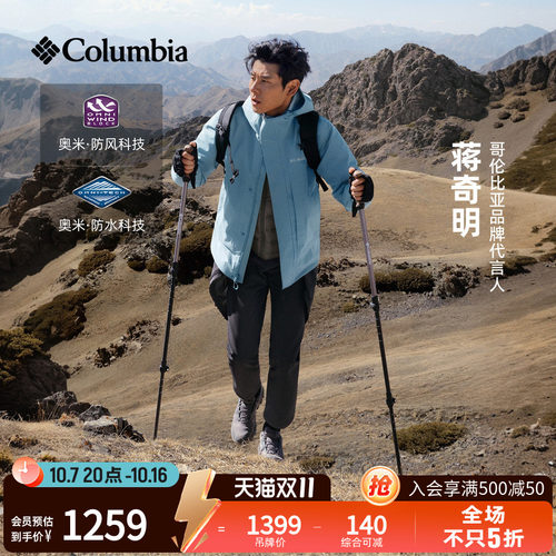 哥伦比亚男子拒水防风软壳裤