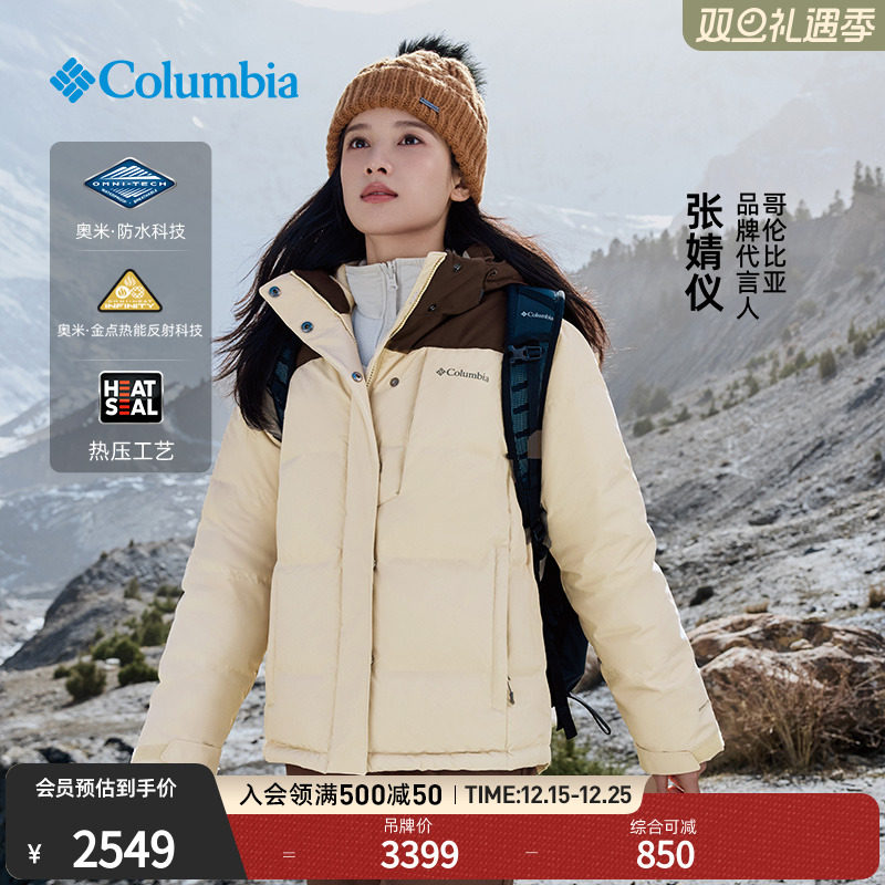 哥伦比亚女金点防水鹅绒羽绒服