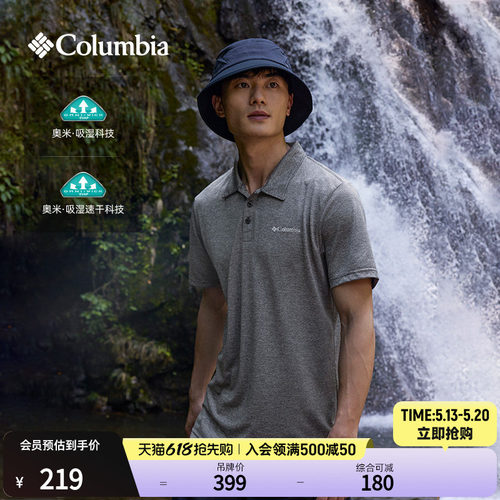 哥伦比亚男休闲POLO衫